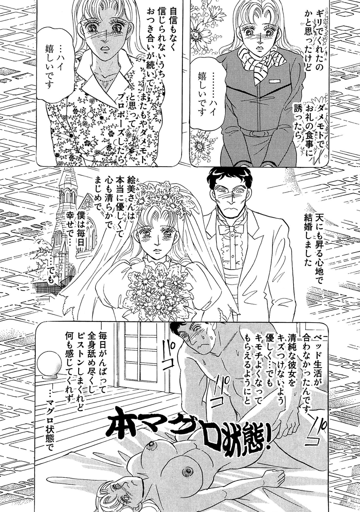 アネ恋♀宣言 Vol.126 11ページ