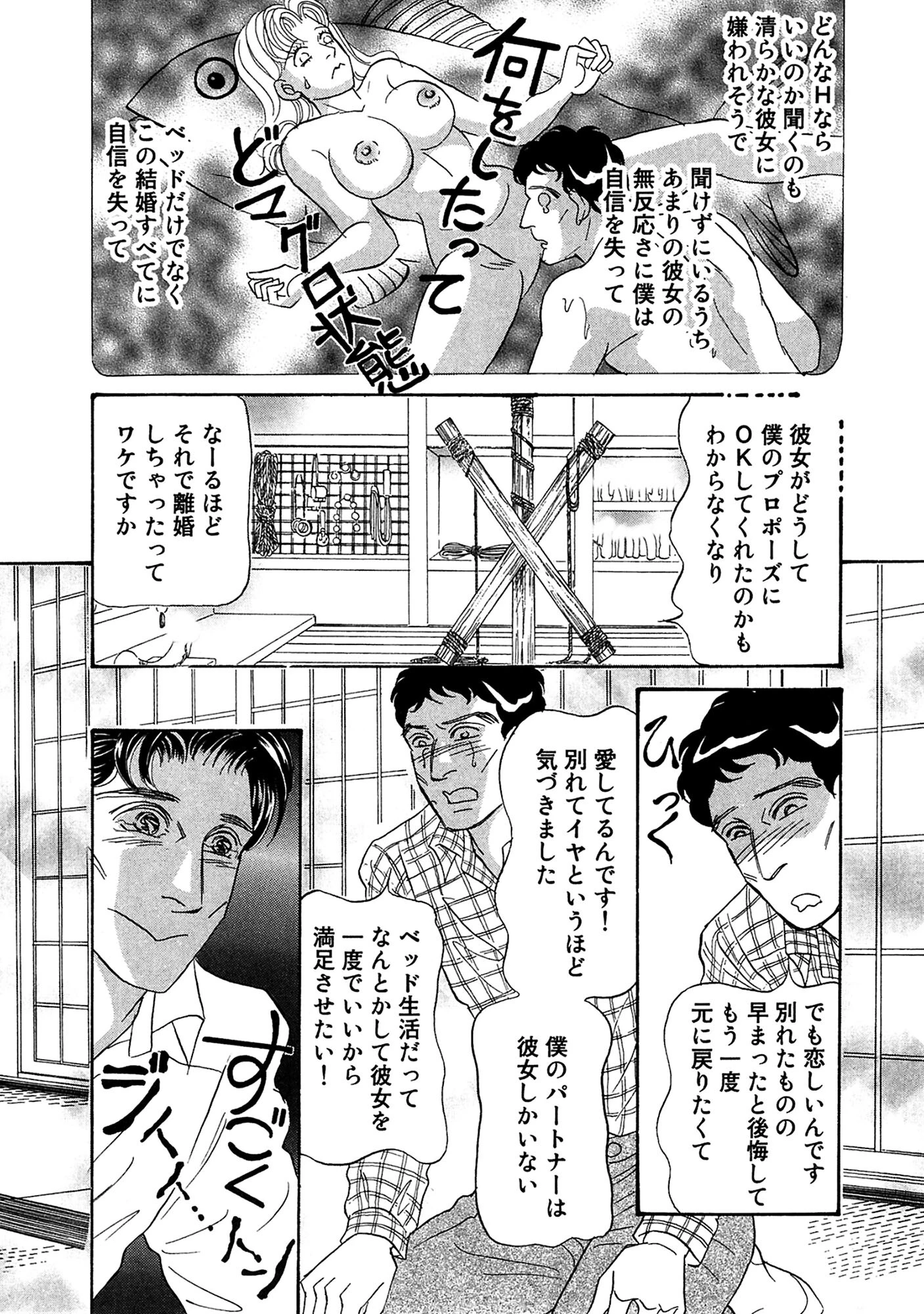 アネ恋♀宣言 Vol.126 12ページ