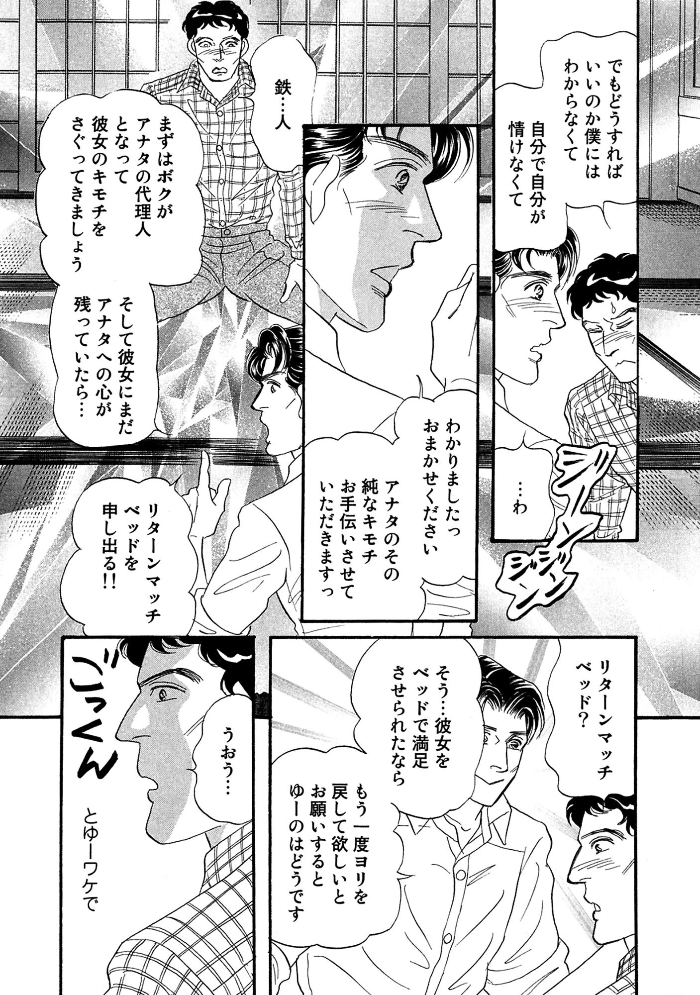 アネ恋♀宣言 Vol.126 13ページ