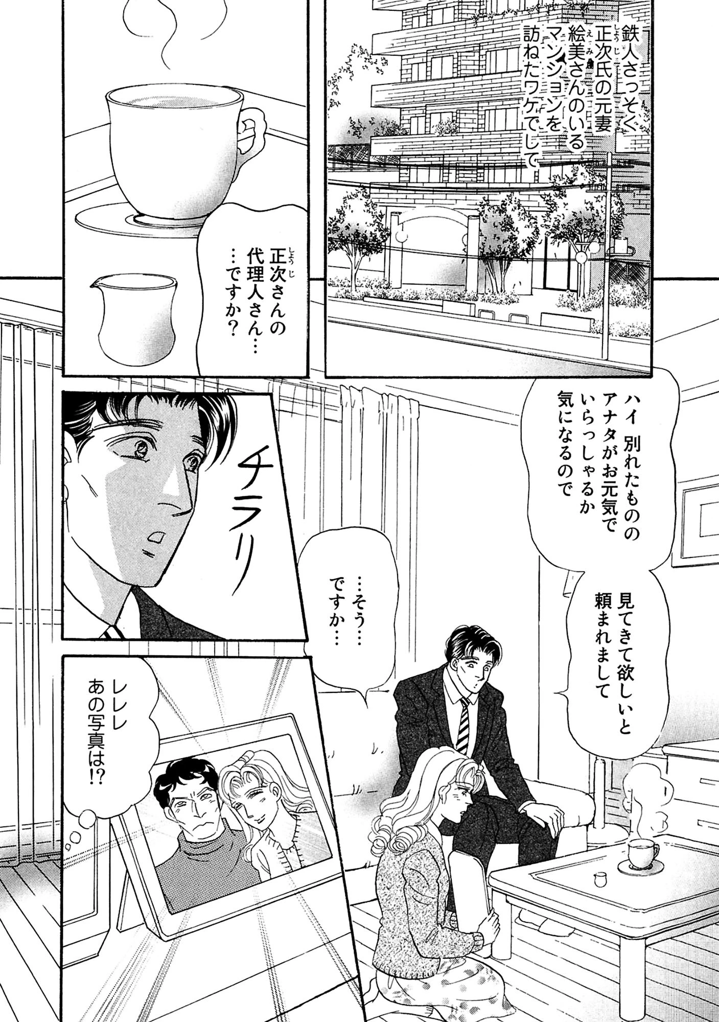 アネ恋♀宣言 Vol.126 14ページ