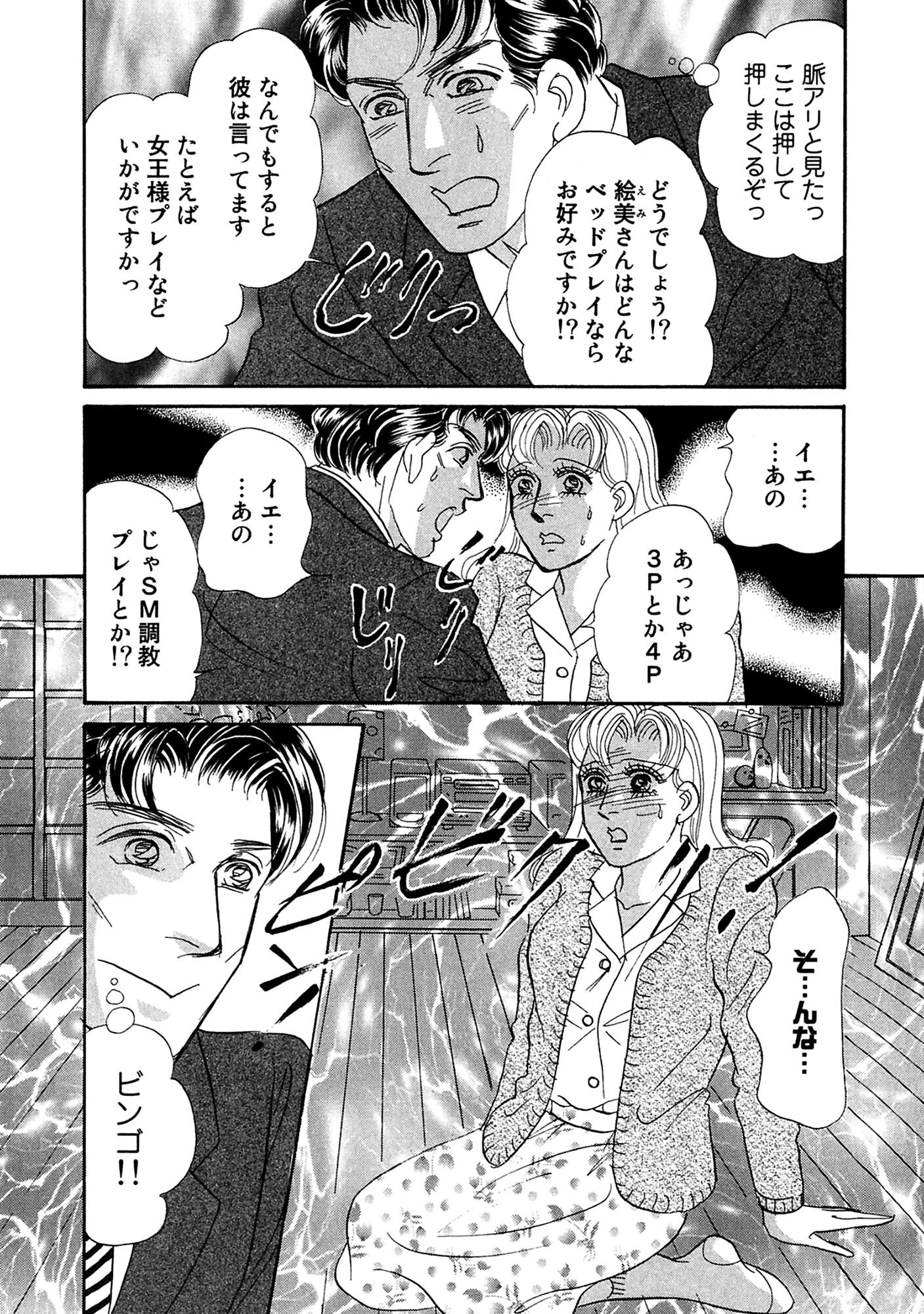 アネ恋♀宣言 Vol.126 16ページ