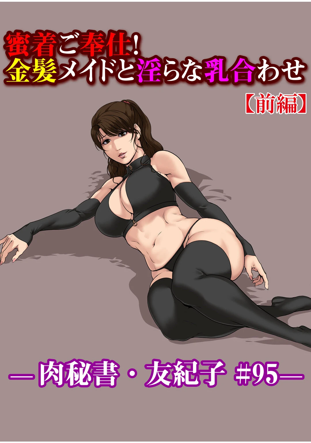 メンズ宣言 Vol.119 3ページ