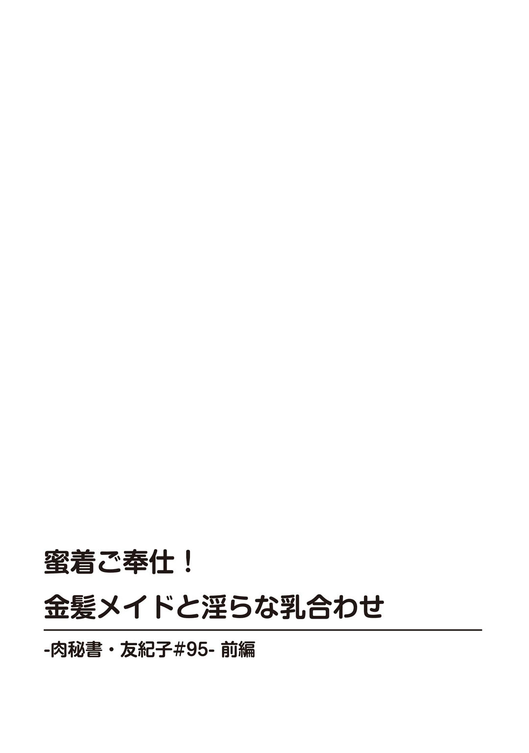 メンズ宣言 Vol.119 4ページ