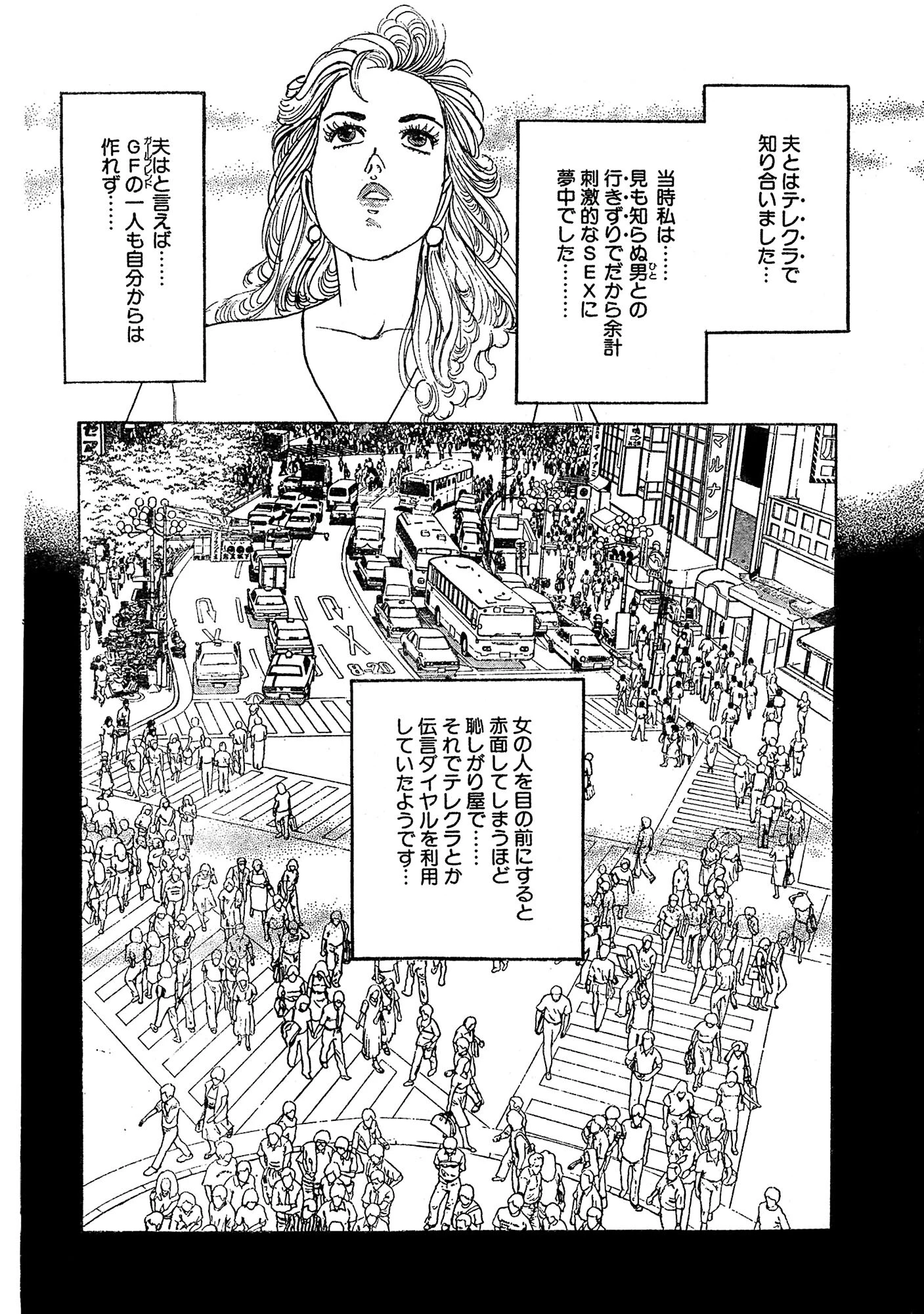 淫乱人妻 浮気三昧 4ページ