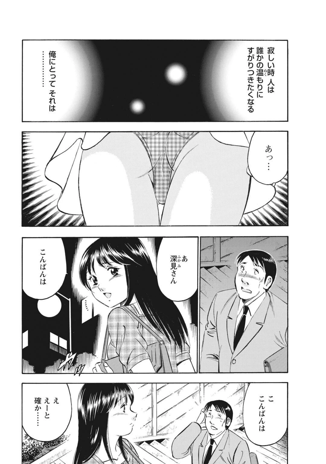 メンズ宣言 Vol.120 6ページ