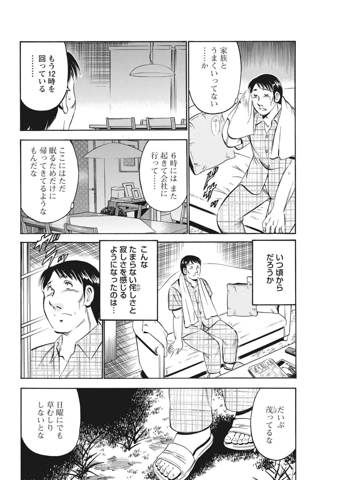 メンズ宣言 Vol.120 10ページ