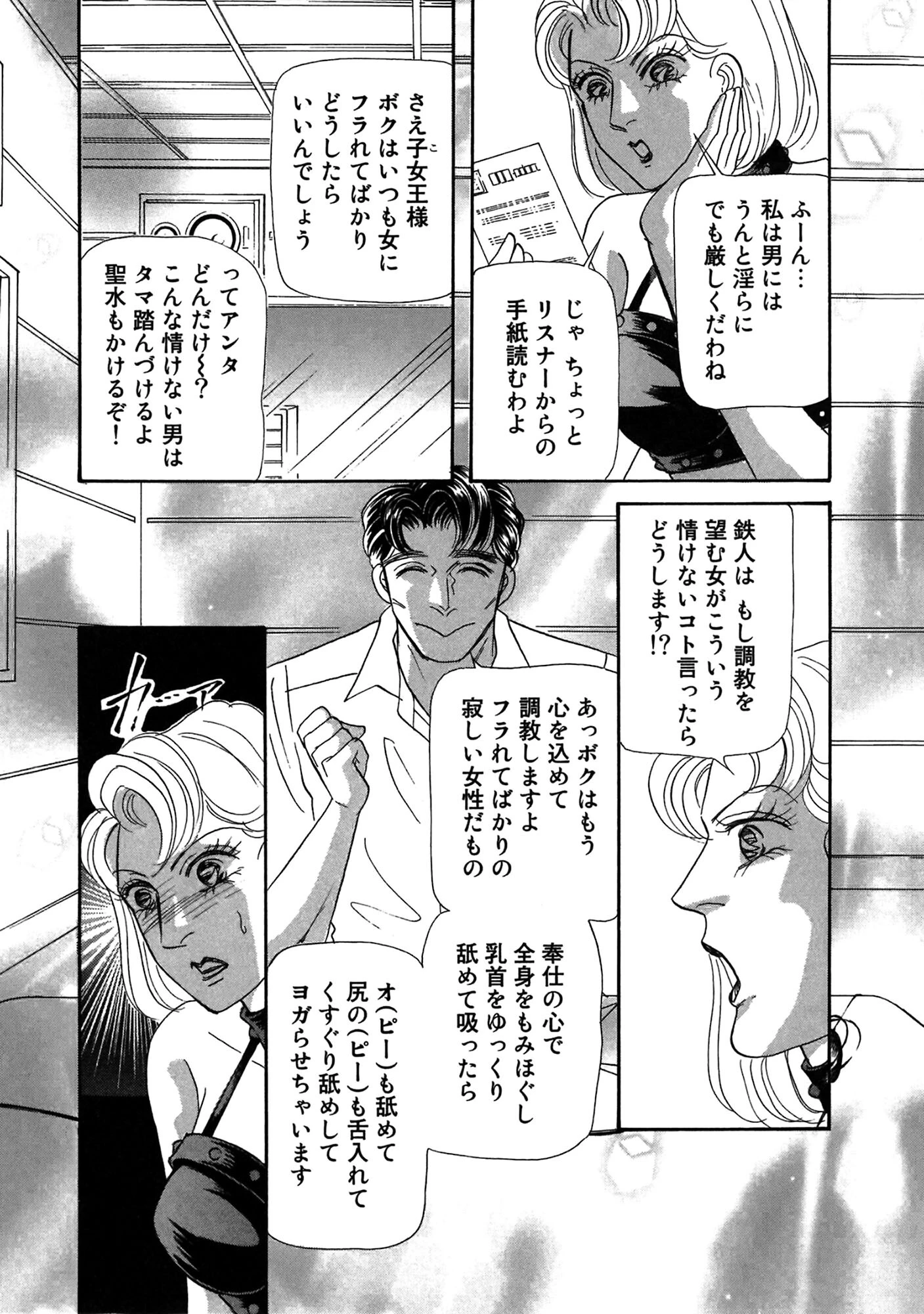 アネ恋♀宣言 Vol.127 9ページ