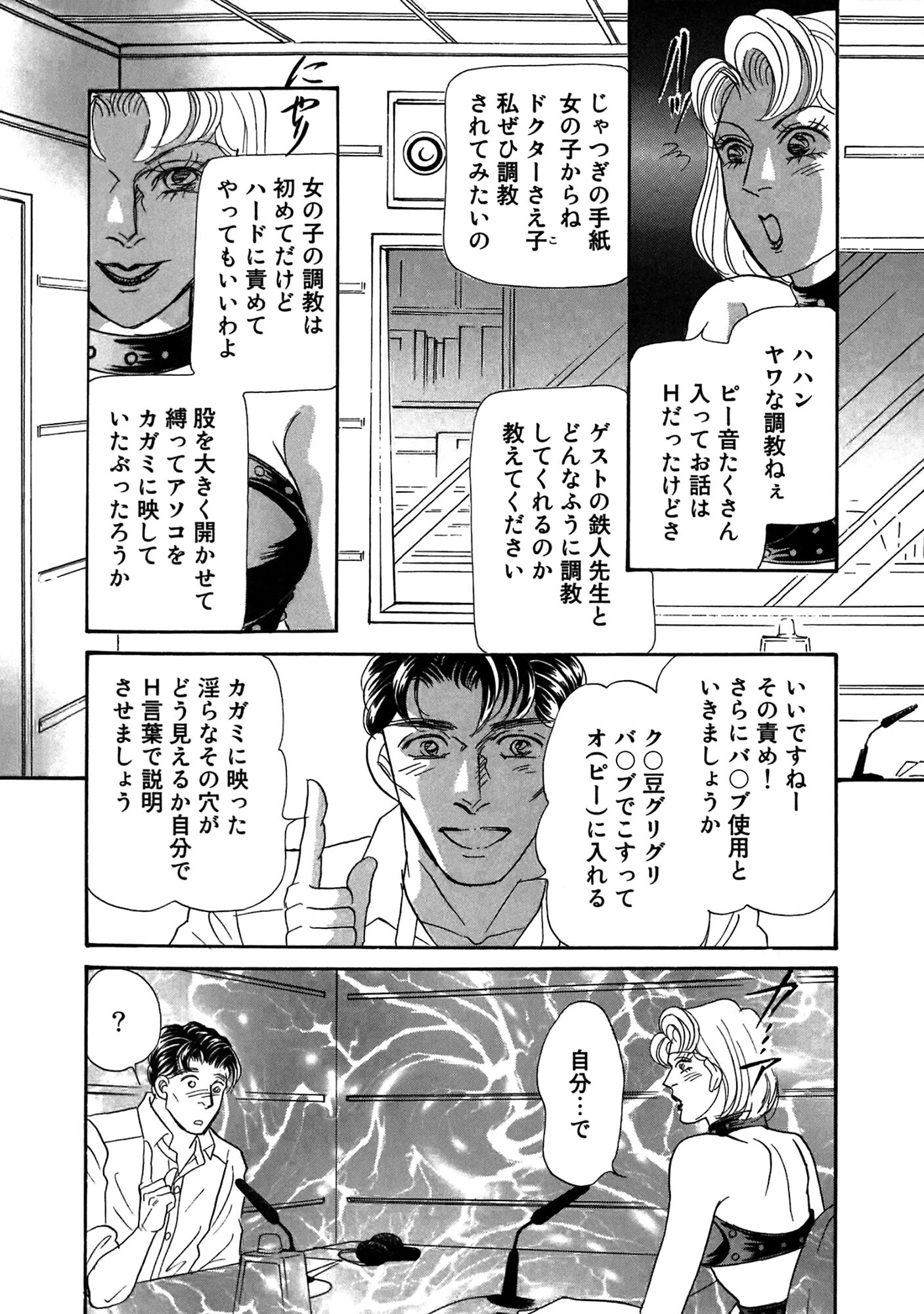 アネ恋♀宣言 Vol.127 10ページ