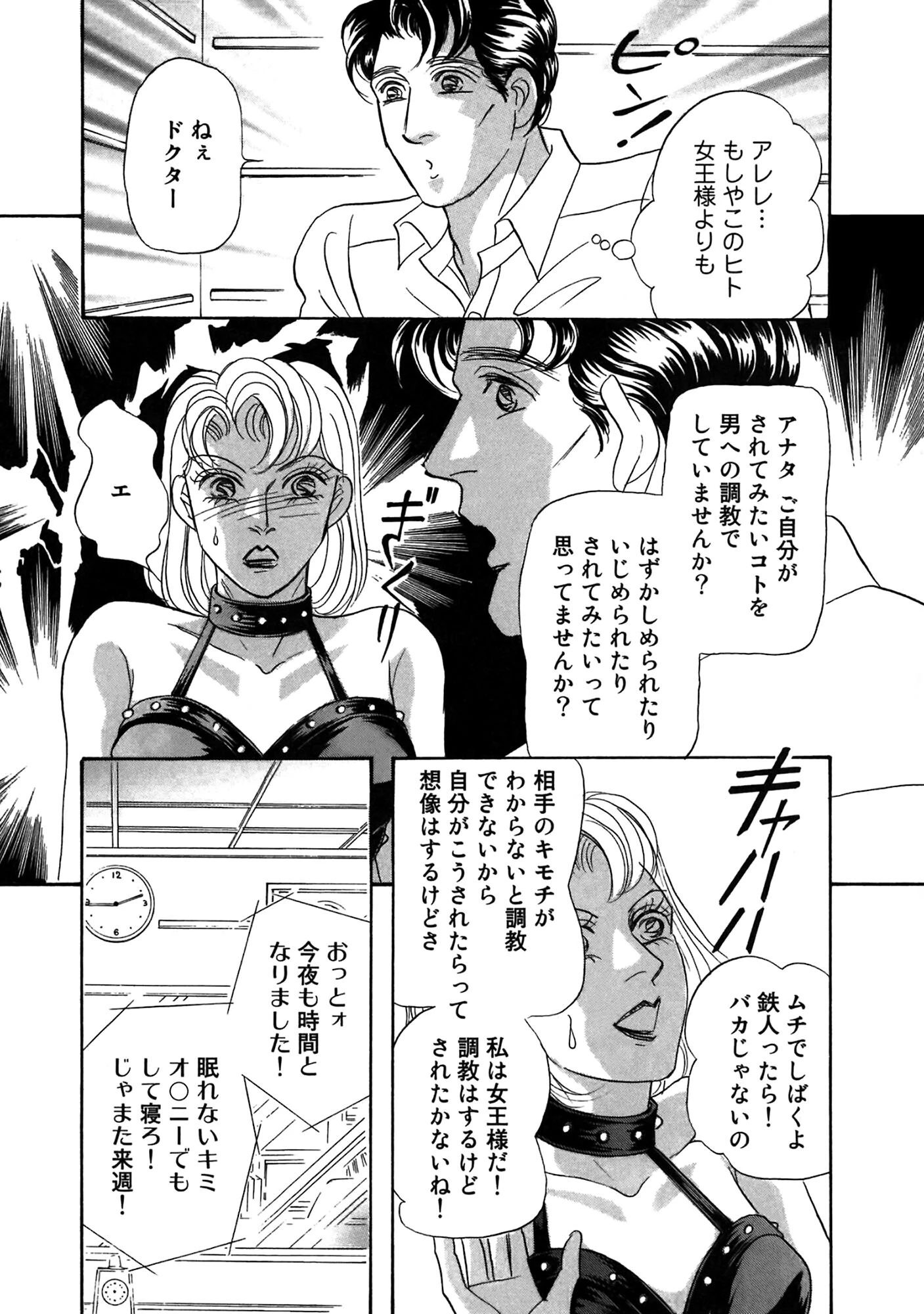 アネ恋♀宣言 Vol.127 11ページ