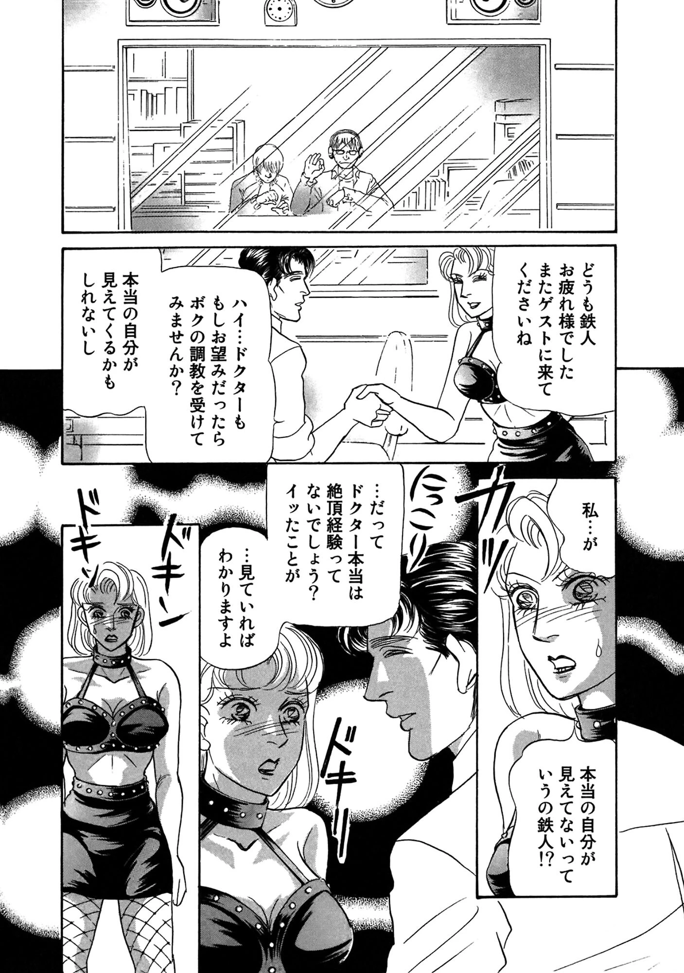 アネ恋♀宣言 Vol.127 12ページ