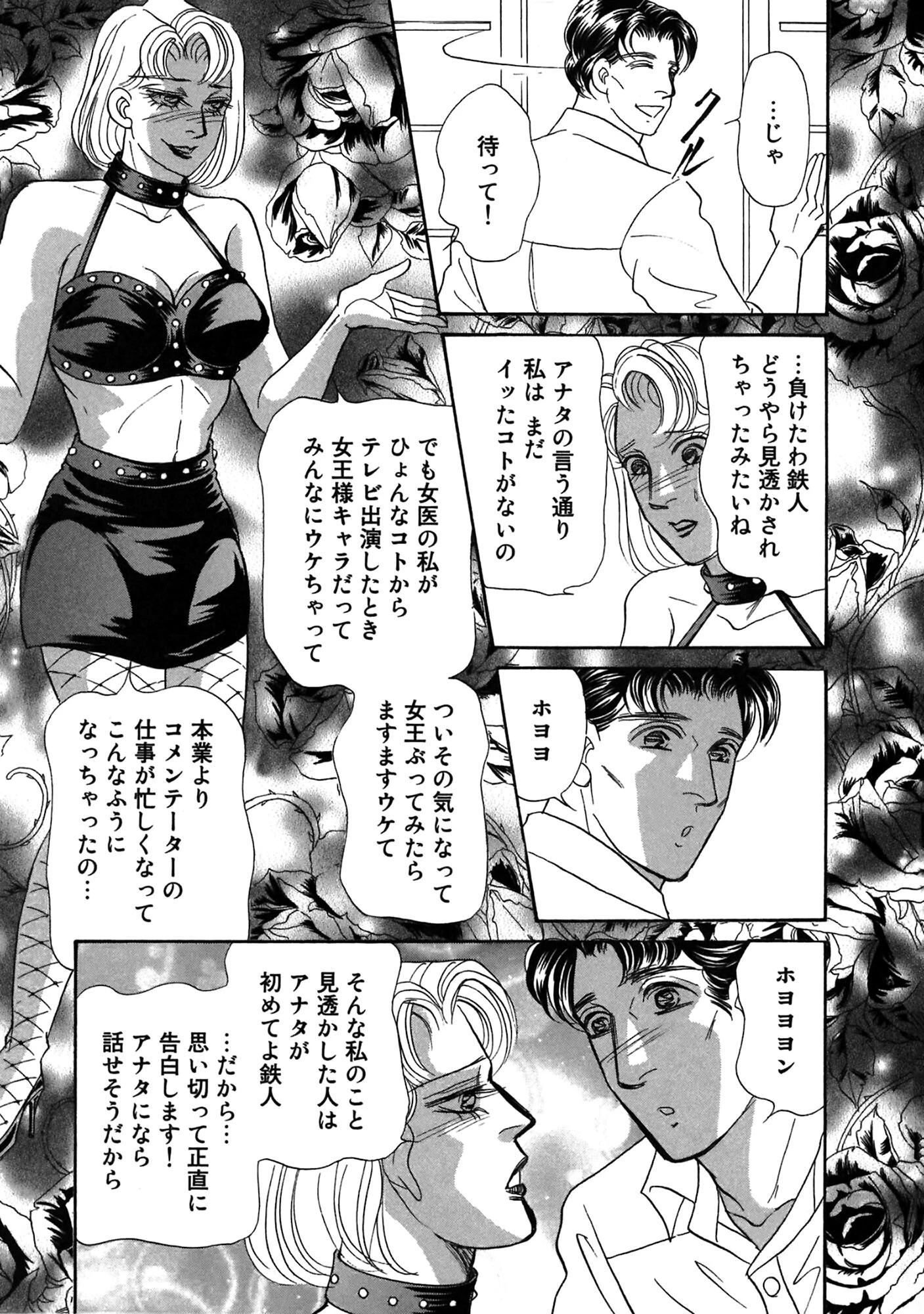 アネ恋♀宣言 Vol.127 13ページ