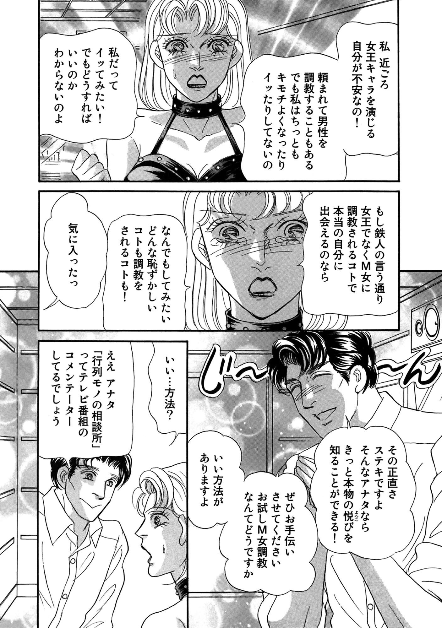 アネ恋♀宣言 Vol.127 14ページ