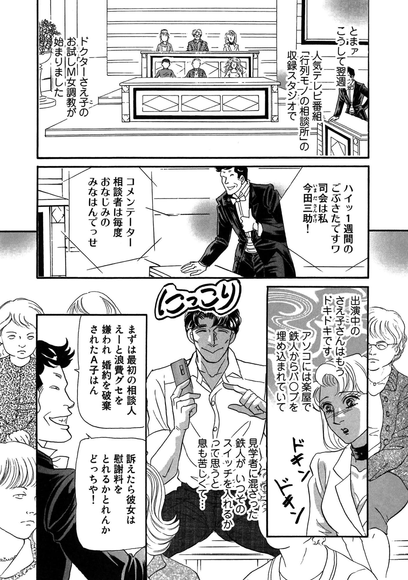 アネ恋♀宣言 Vol.127 16ページ