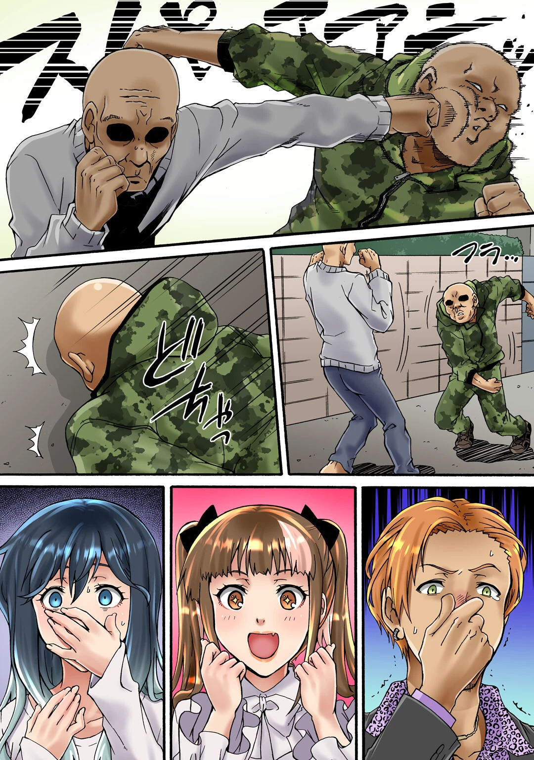 調教シェアハウス〜絶倫大家の極太を奥までねじ込まれて〜【合冊版】3 10ページ