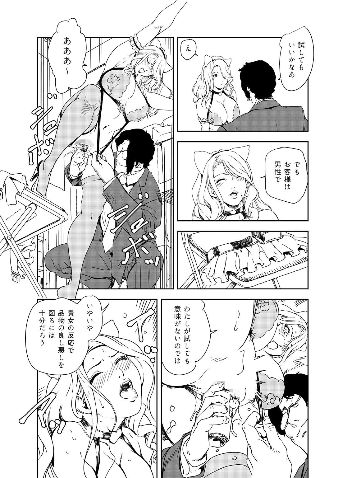 肉秘書・友紀子【分冊版】134 5ページ