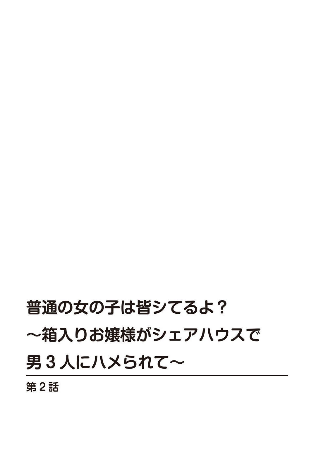 メンズ宣言 Vol.121 4ページ