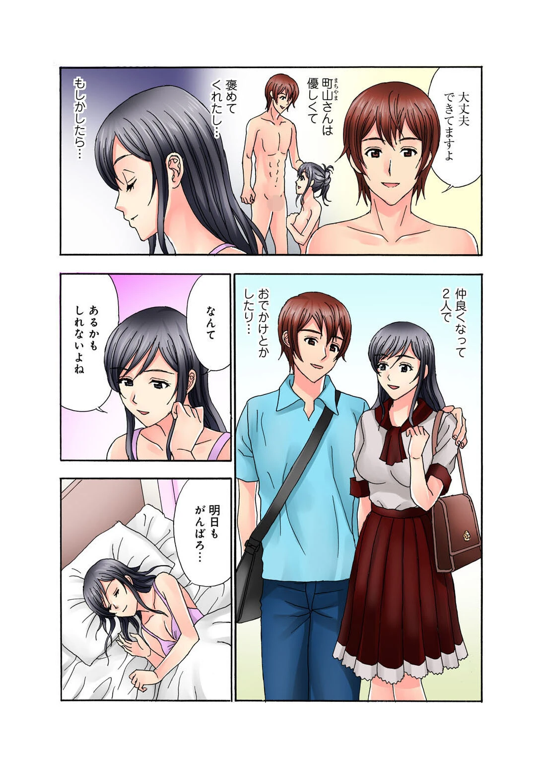 メンズ宣言 Vol.121 6ページ