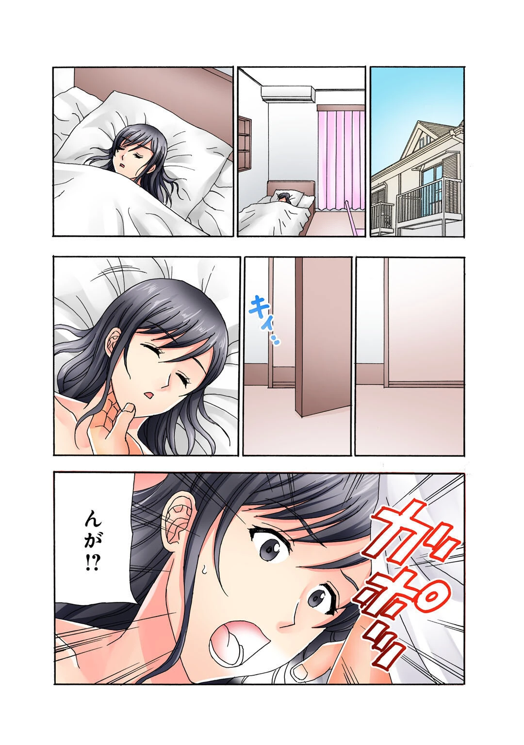 メンズ宣言 Vol.121 7ページ