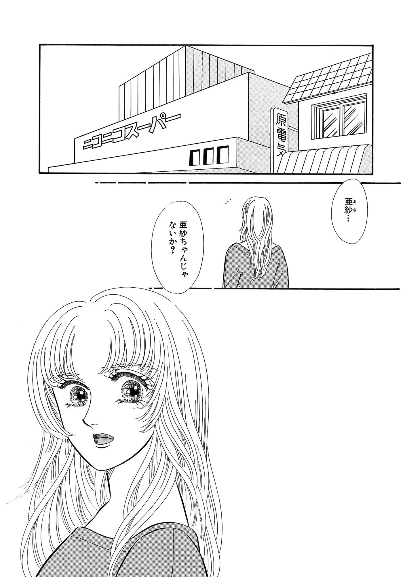 真珠入り!? 従兄の超絶SEX 5ページ