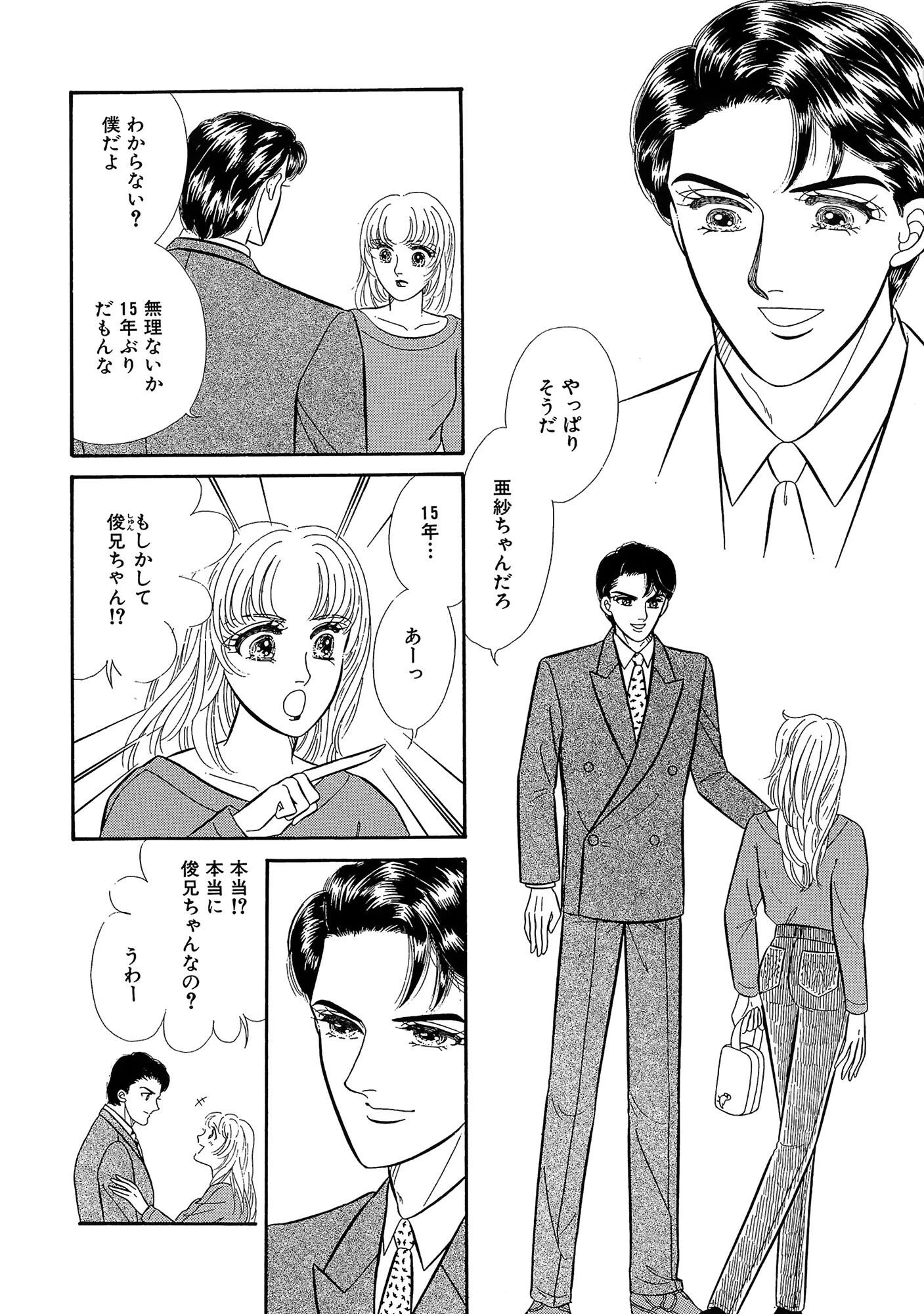 真珠入り!? 従兄の超絶SEX 6ページ