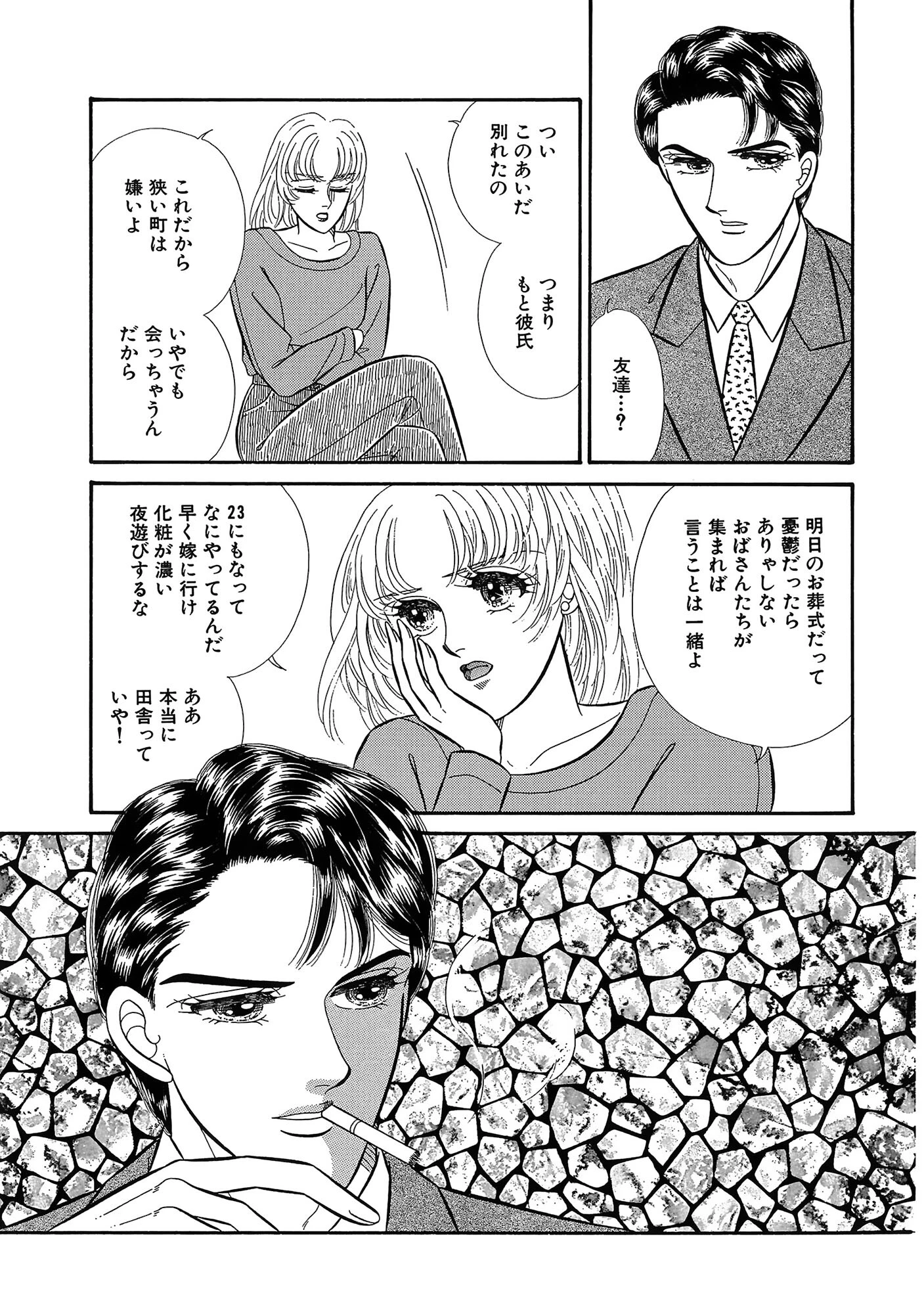 真珠入り!? 従兄の超絶SEX 9ページ