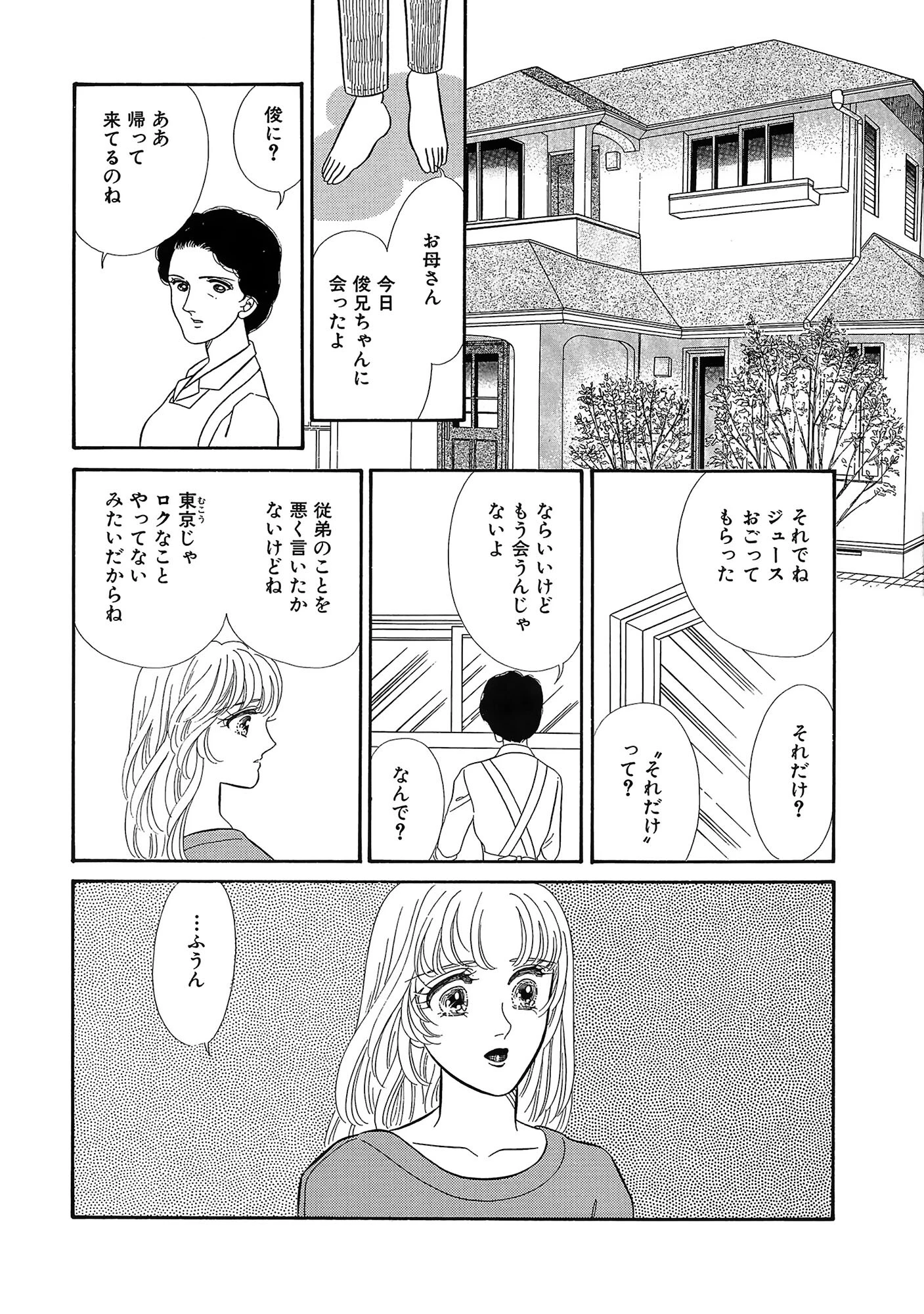 真珠入り!? 従兄の超絶SEX 12ページ