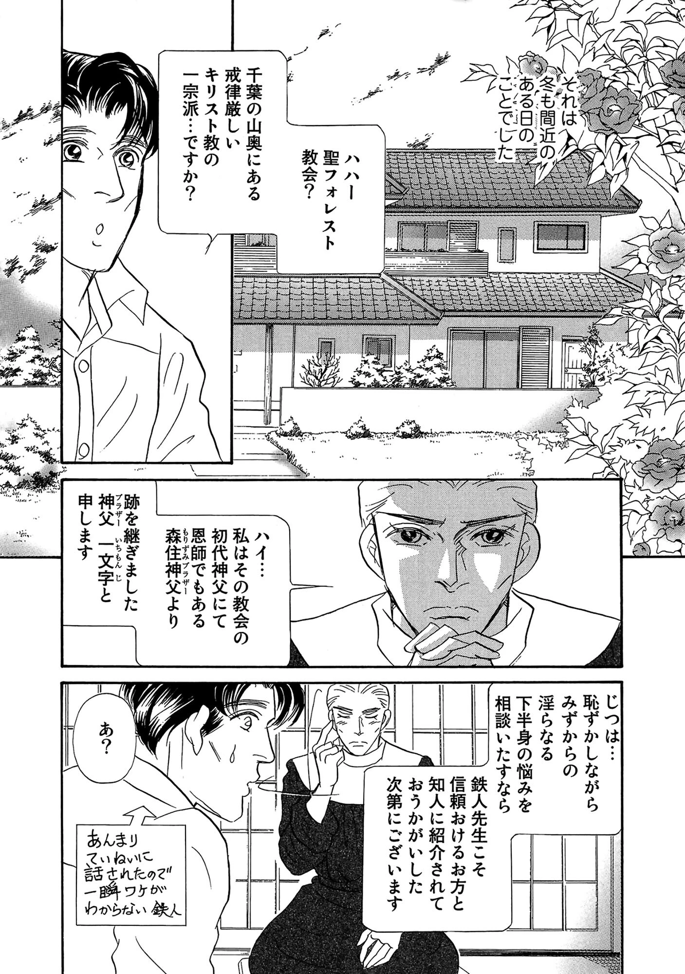 アネ恋♀宣言 Vol.128 8ページ