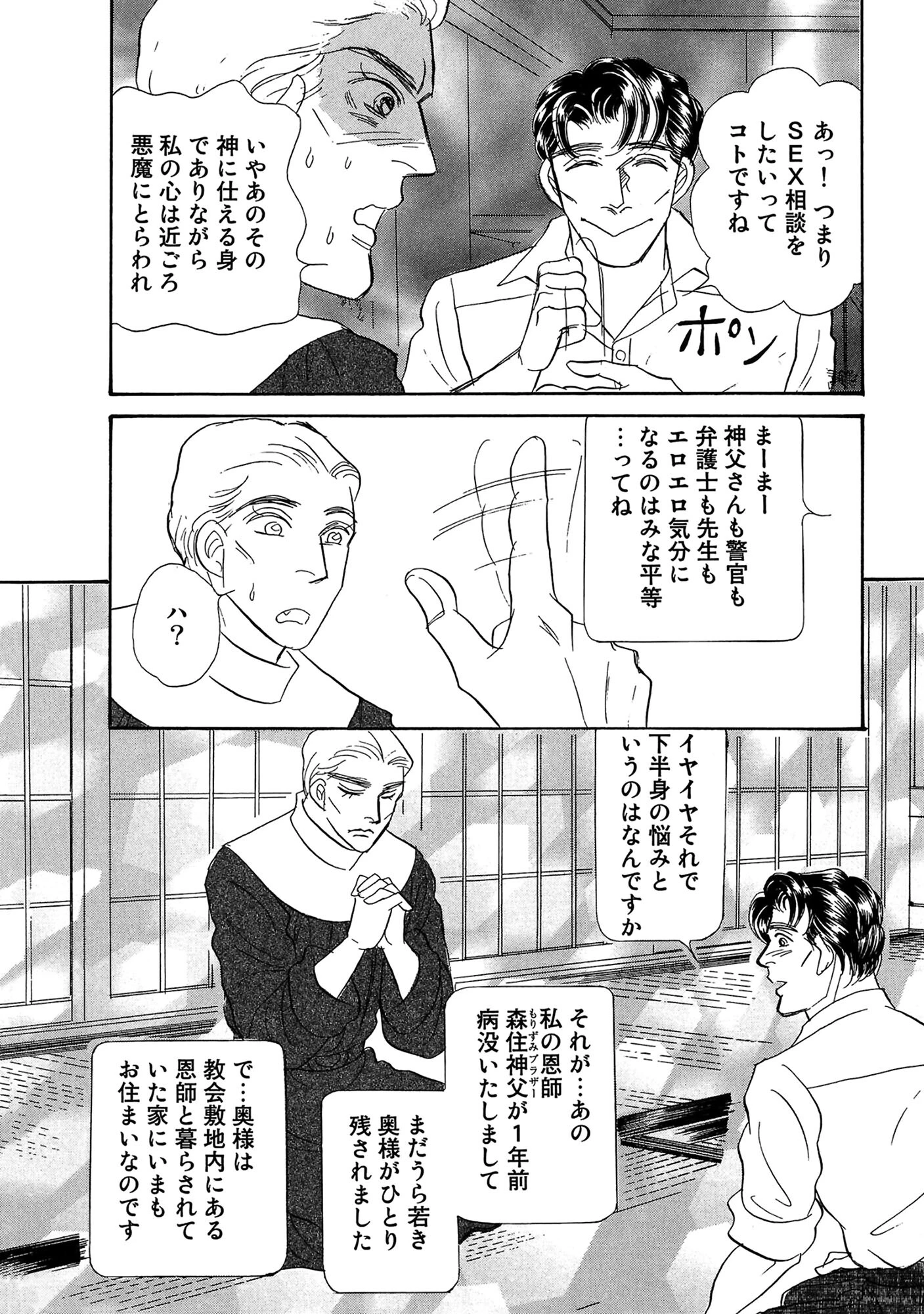 アネ恋♀宣言 Vol.128 9ページ