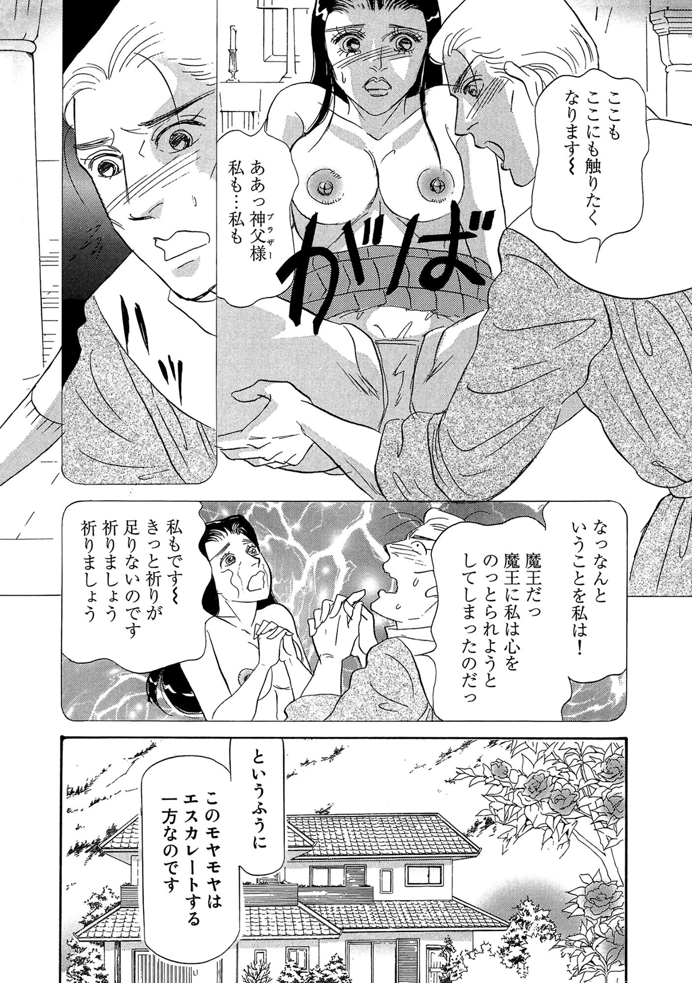 アネ恋♀宣言 Vol.128 14ページ