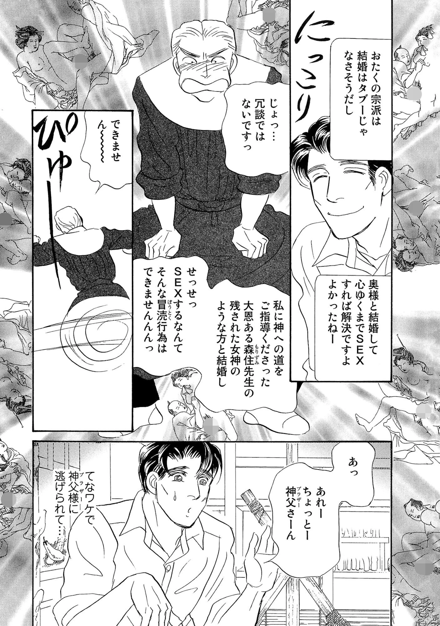 アネ恋♀宣言 Vol.128 16ページ