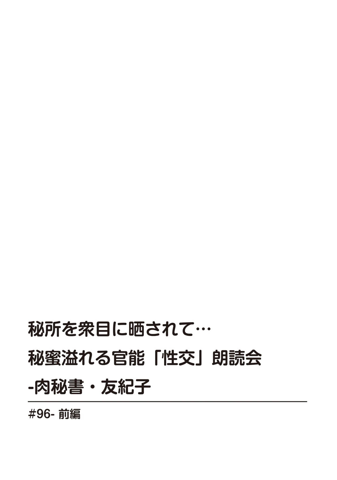 メンズ宣言 Vol.122 4ページ