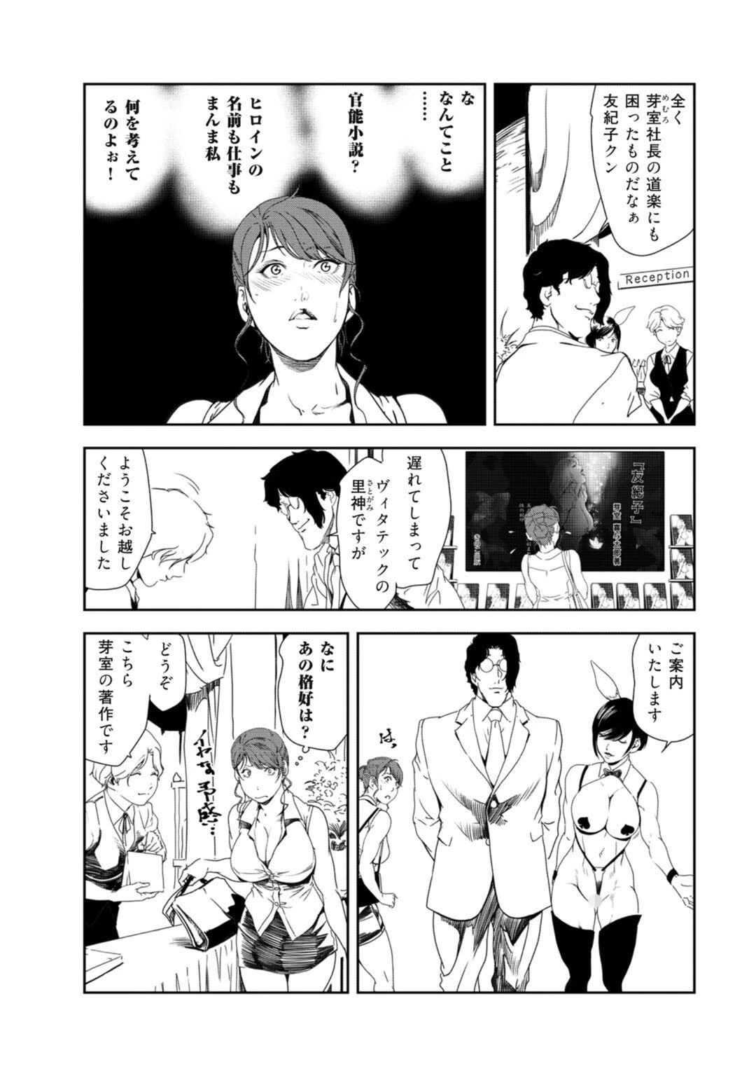 メンズ宣言 Vol.122 9ページ