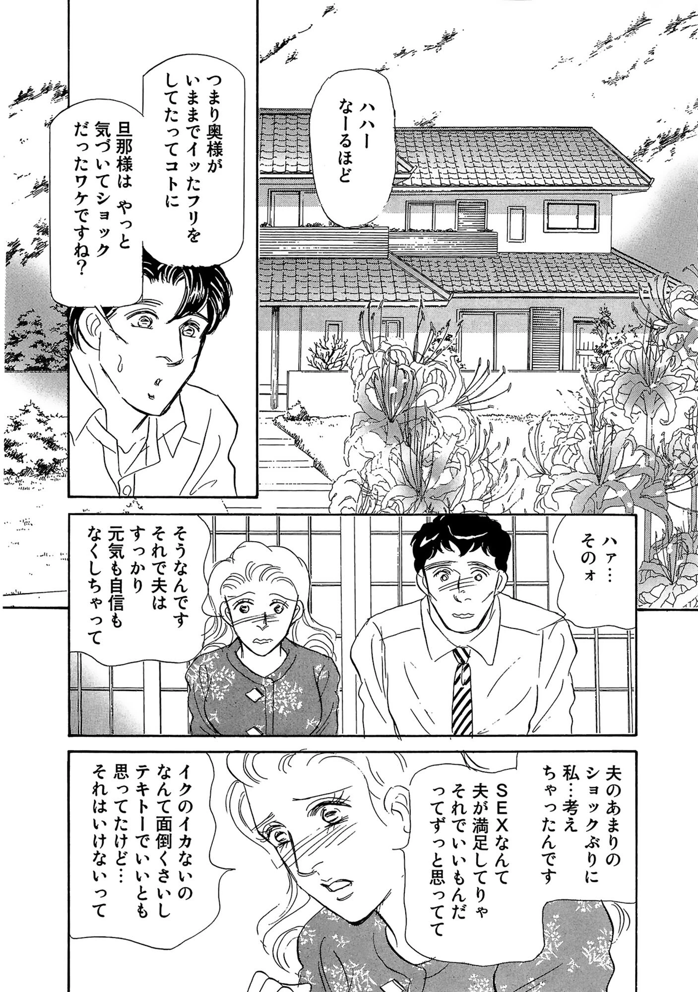 アネ恋♀宣言 Vol.129 11ページ