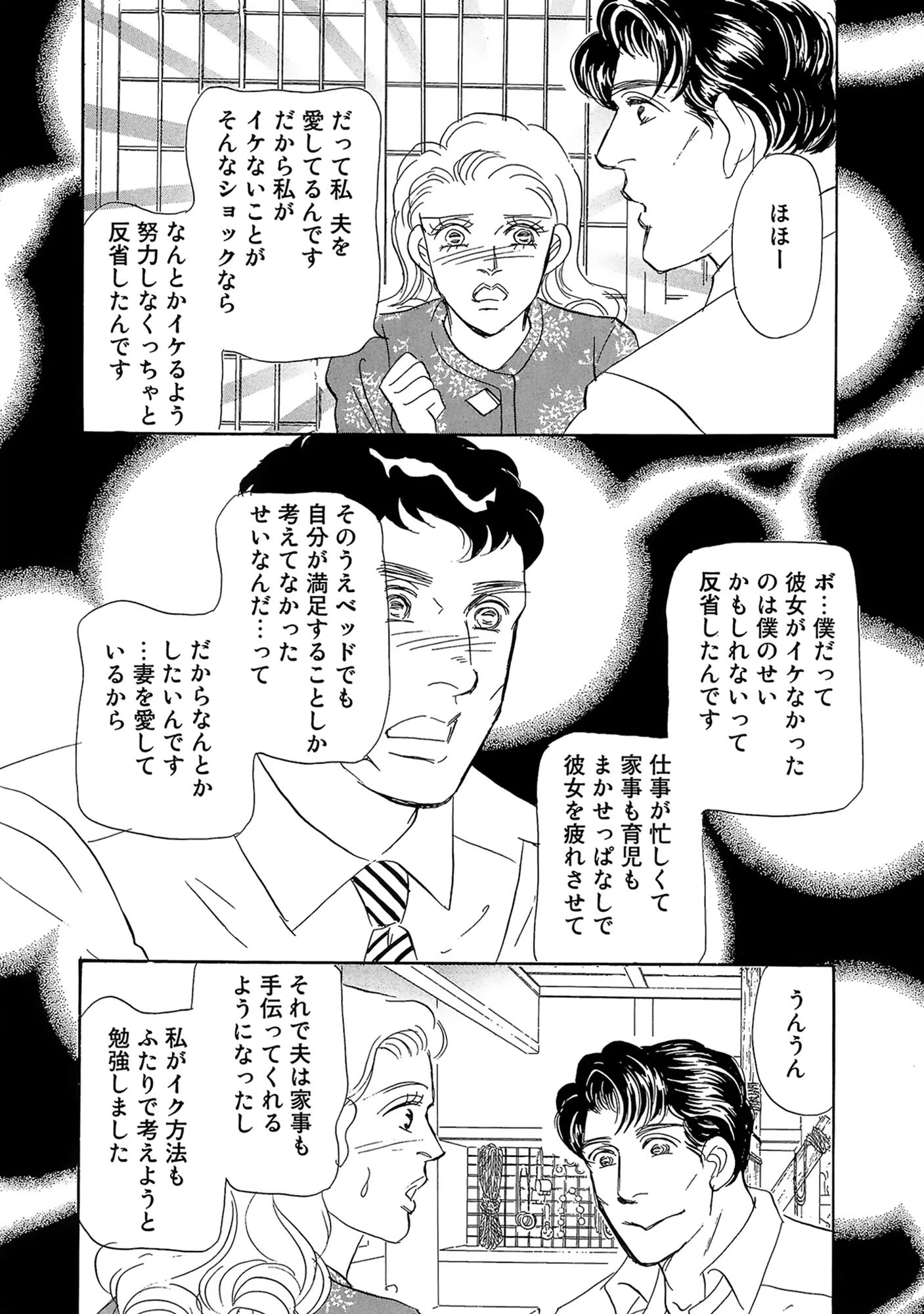 アネ恋♀宣言 Vol.129 12ページ