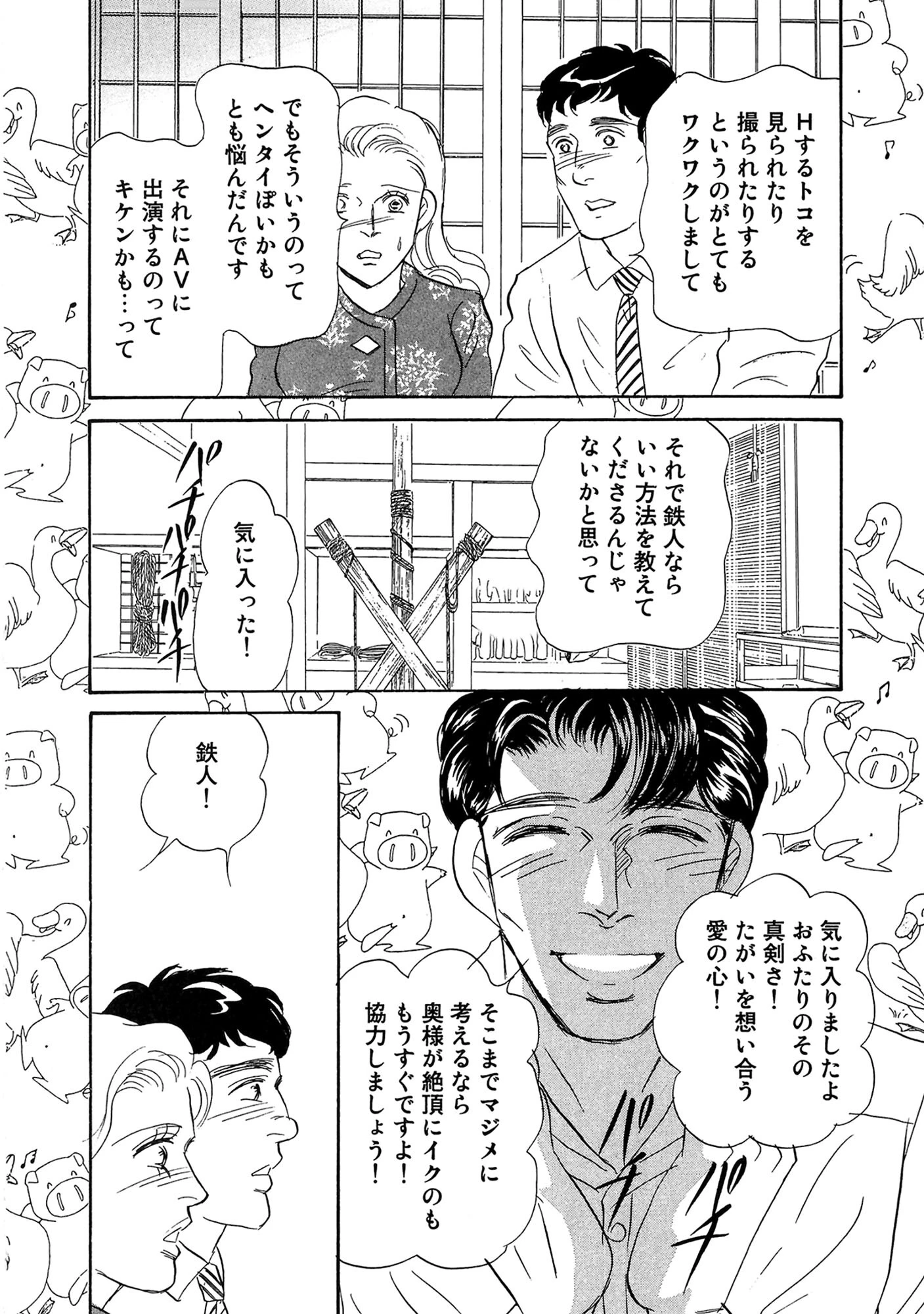 アネ恋♀宣言 Vol.129 14ページ