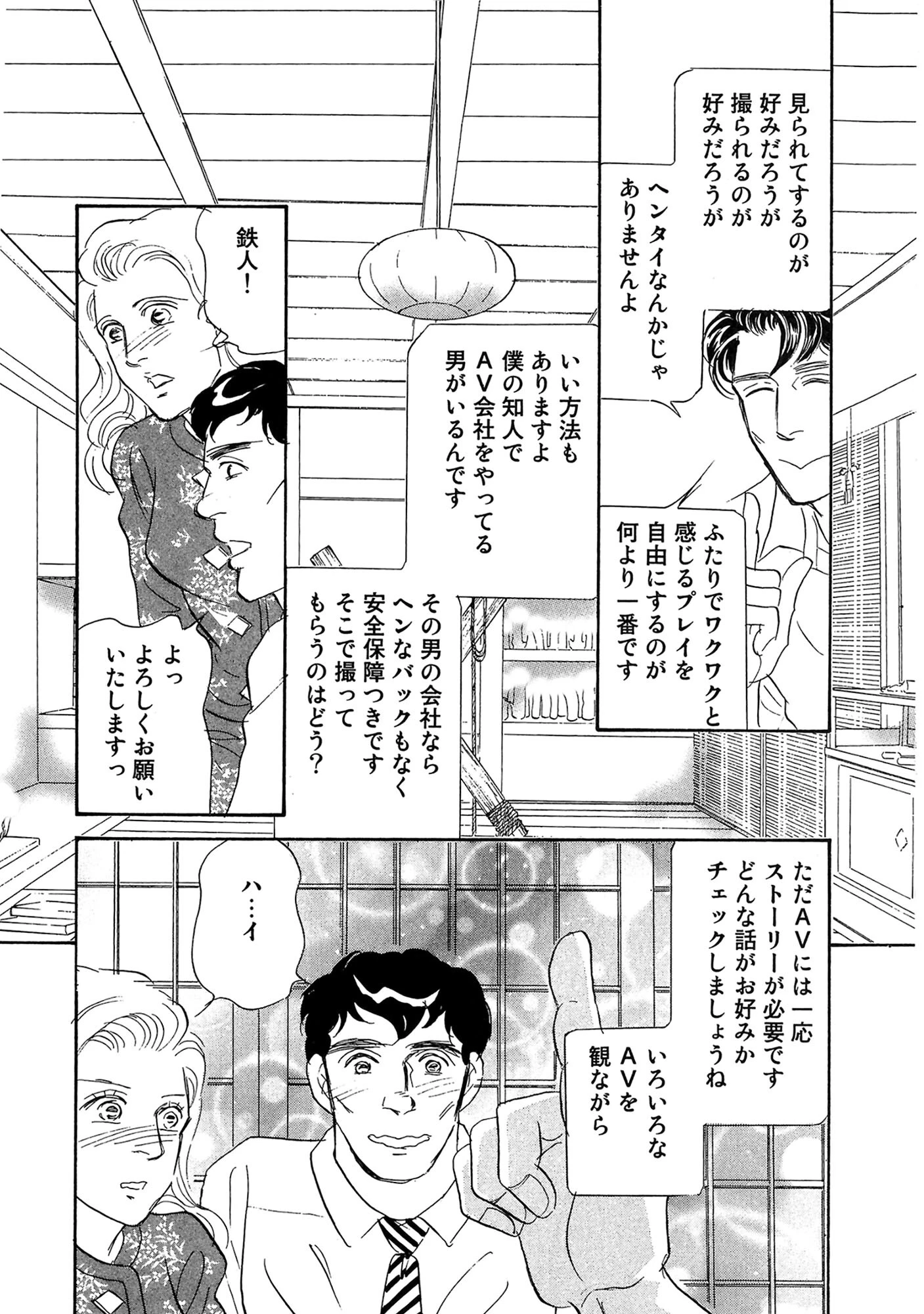 アネ恋♀宣言 Vol.129 15ページ