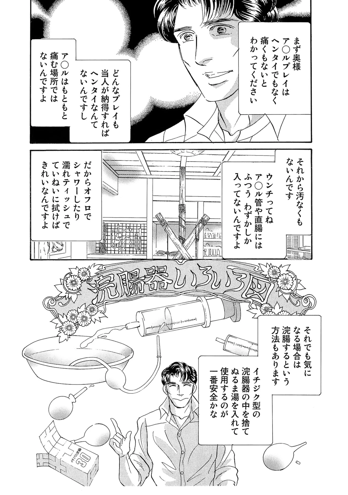 アネ恋♀宣言 Vol.130 10ページ