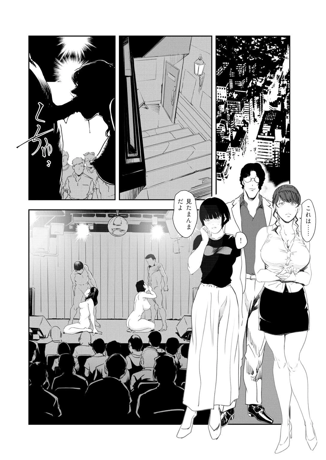 肉秘書・友紀子【分冊版】158 4ページ