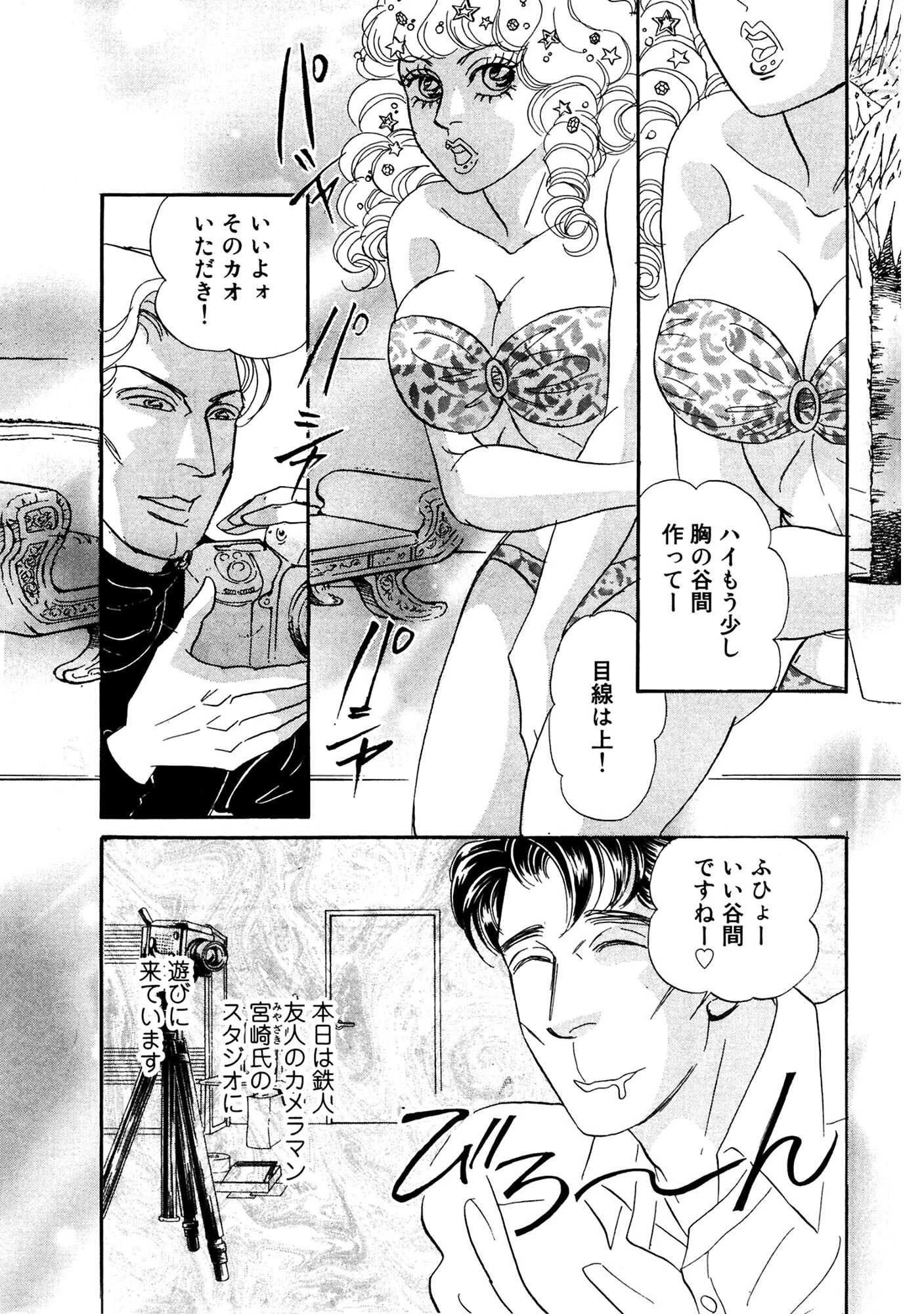 アネ恋♀宣言 Vol.131 7ページ