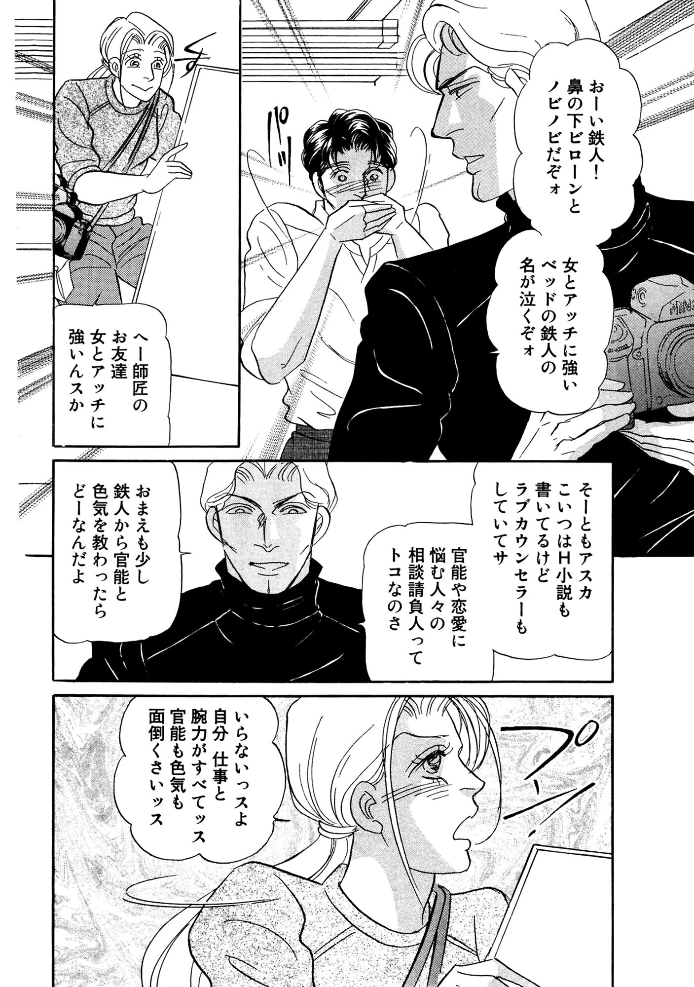 アネ恋♀宣言 Vol.131 8ページ