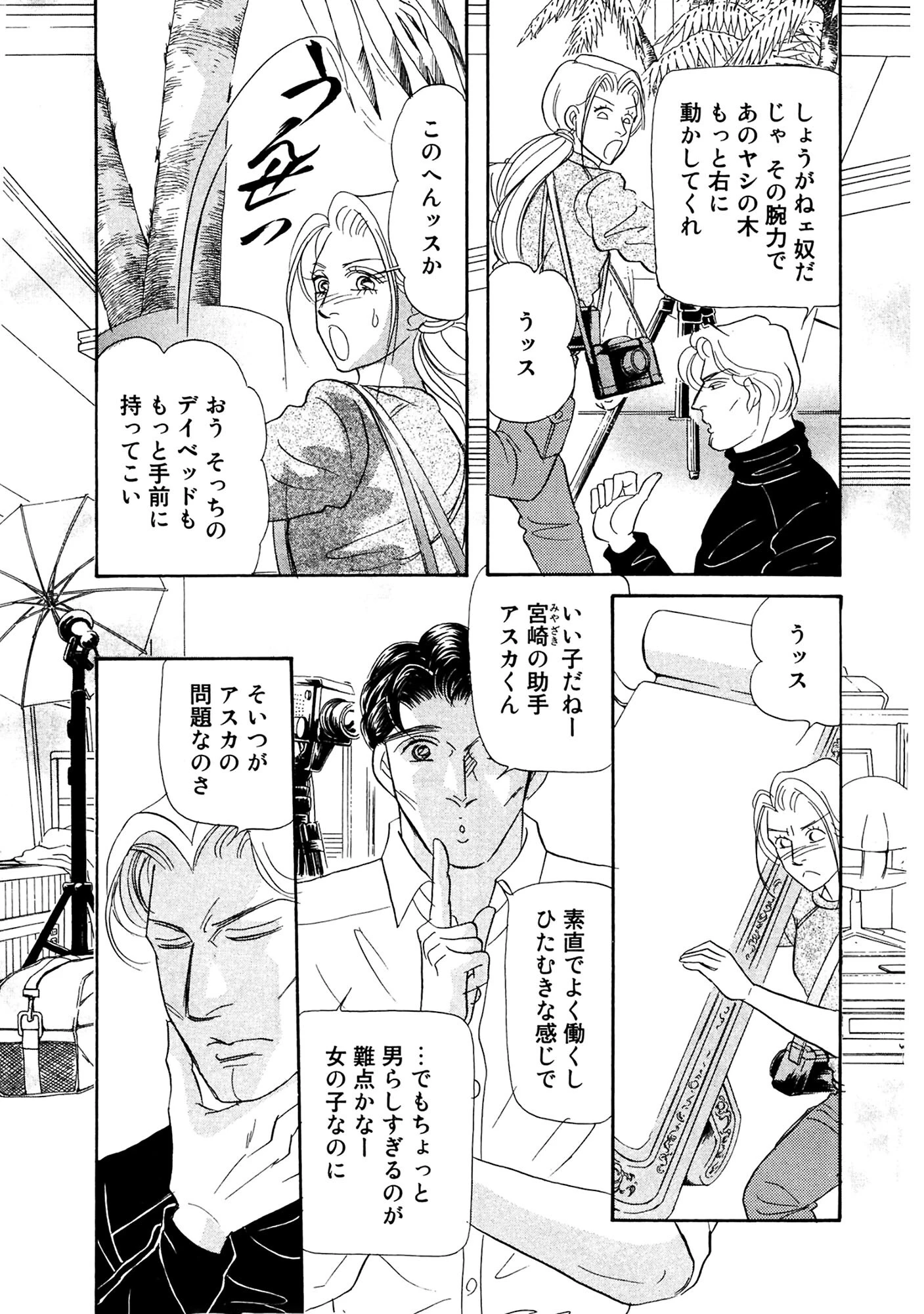 アネ恋♀宣言 Vol.131 9ページ