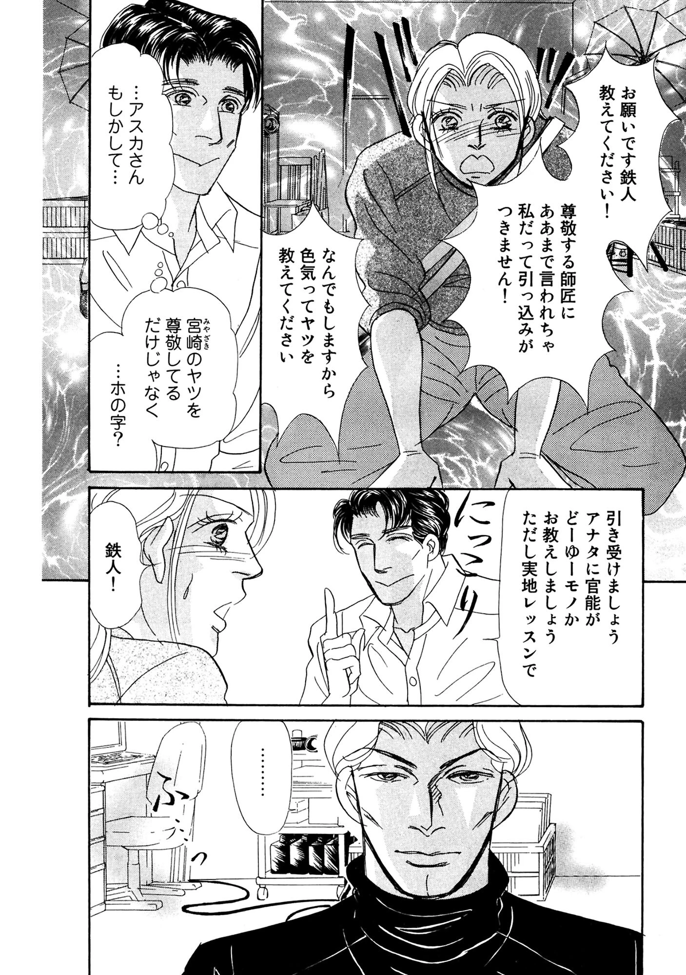 アネ恋♀宣言 Vol.131 14ページ