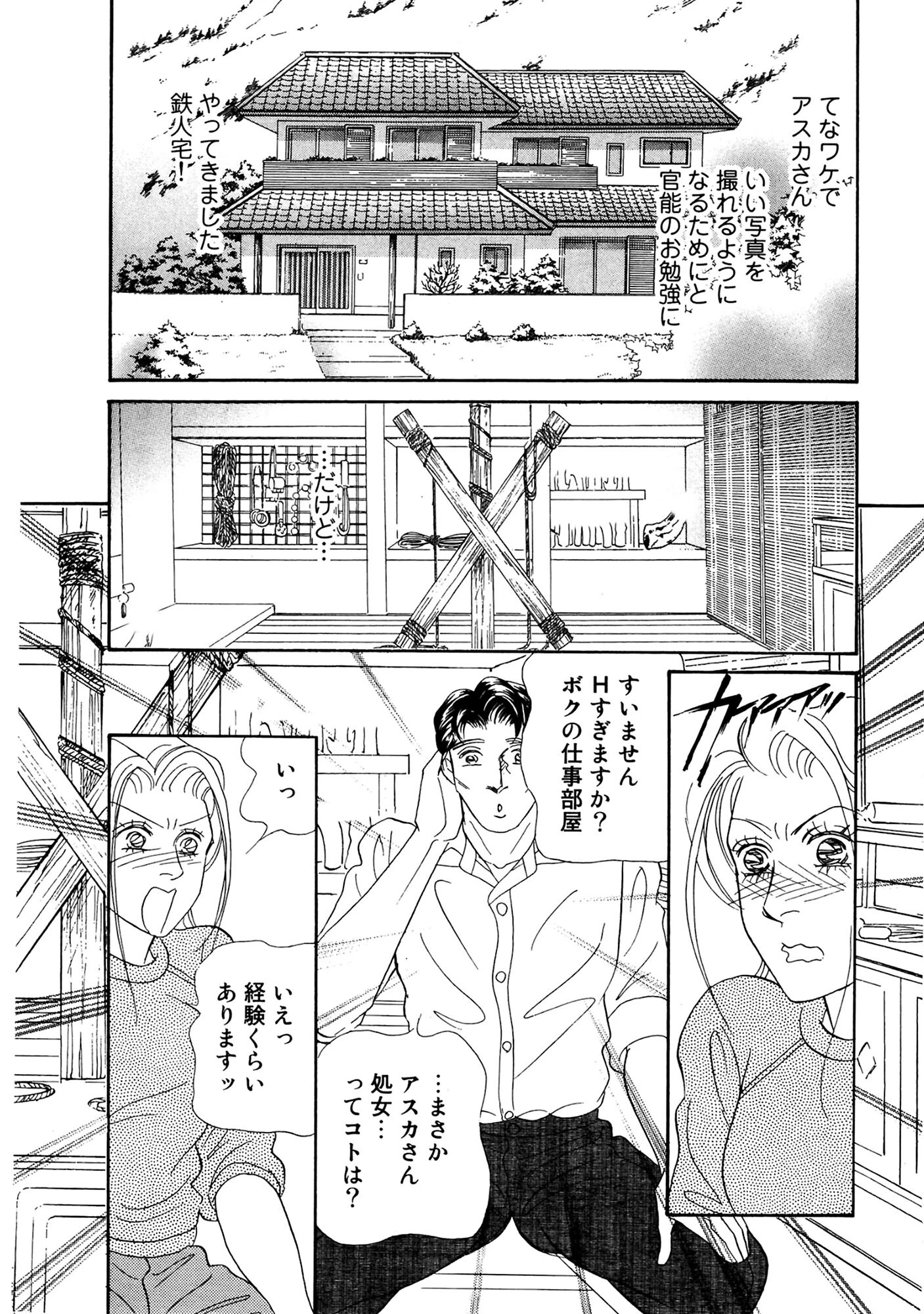 アネ恋♀宣言 Vol.131 15ページ