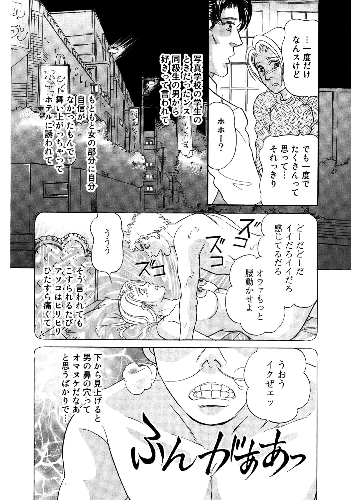 アネ恋♀宣言 Vol.131 16ページ