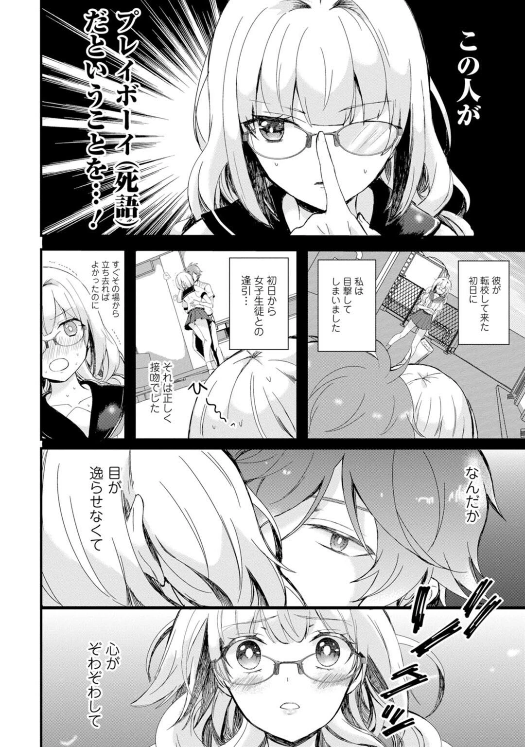 メンズ宣言 Vol.124 10ページ