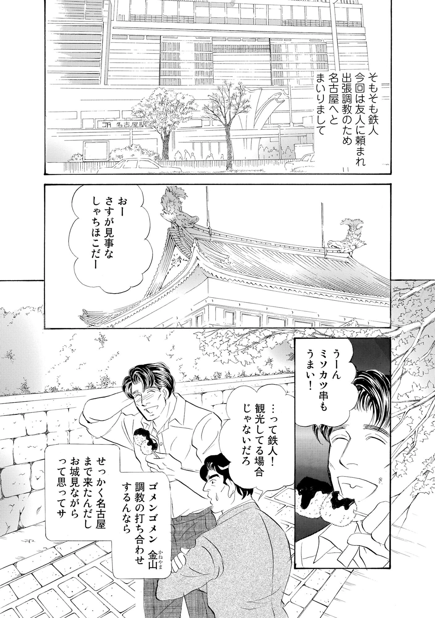 絶倫SEX XLVIII 6ページ