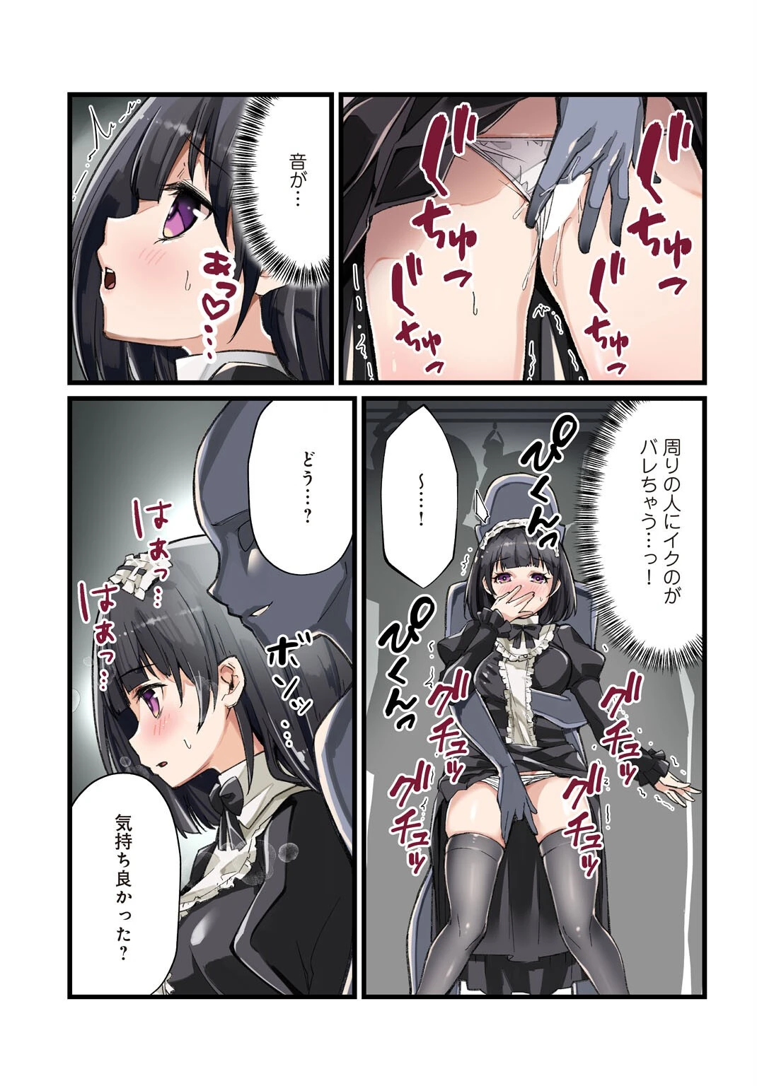 先生、ドコまでイクんですか!? 6 5ページ