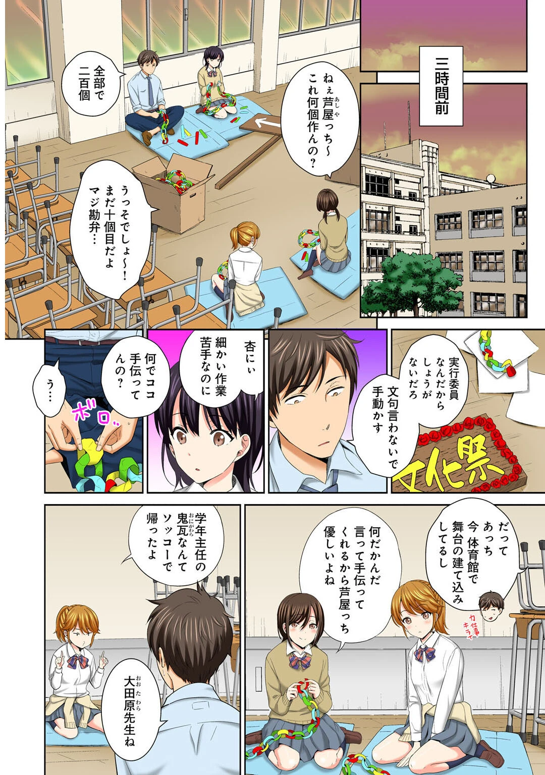 メンズ宣言 Vol.125 6ページ