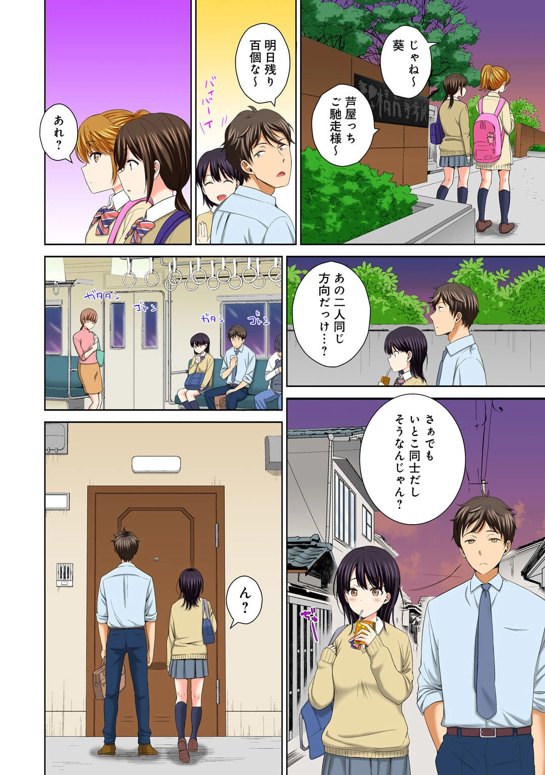 メンズ宣言 Vol.125 8ページ