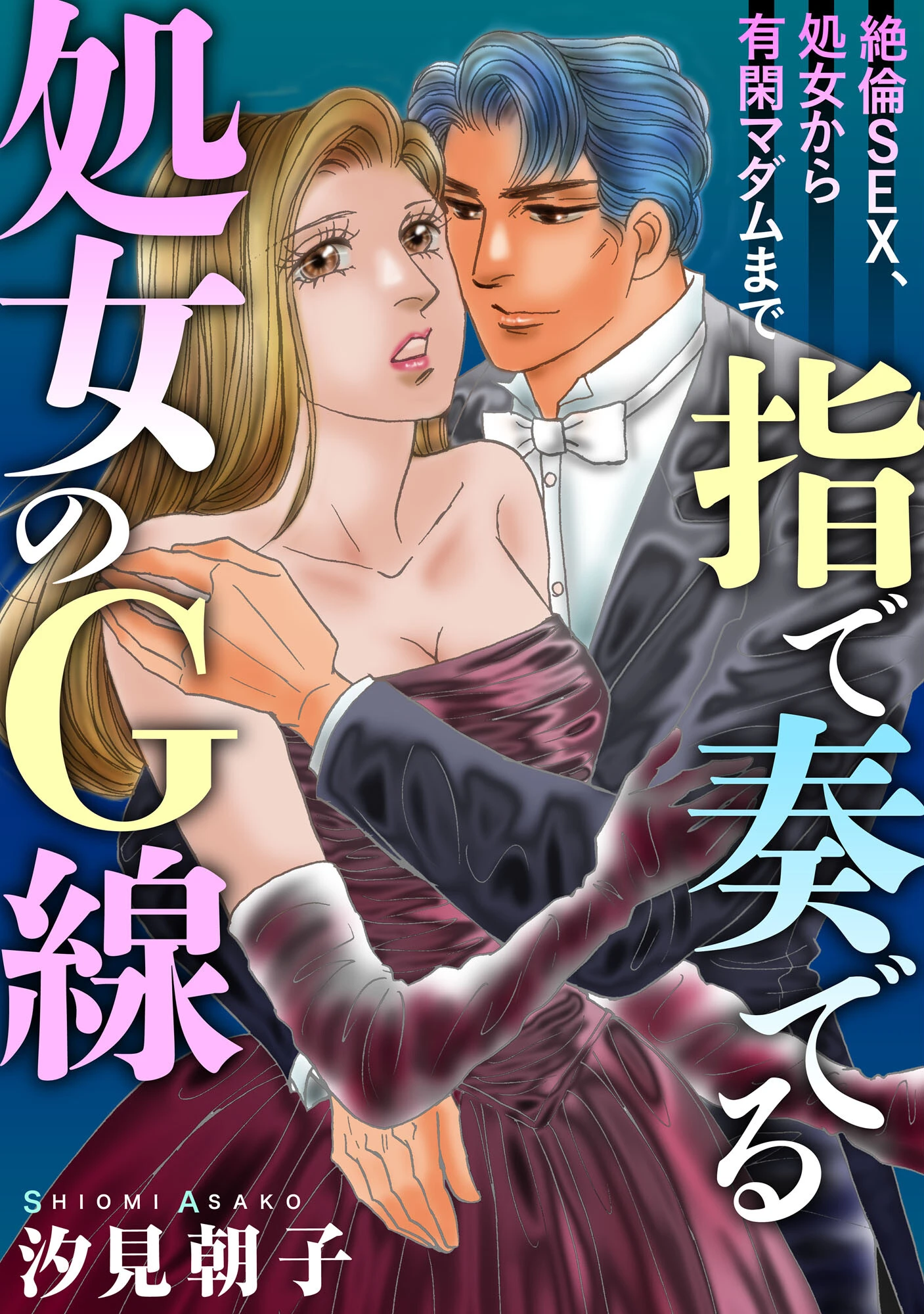 アネ恋♀宣言 Vol.132 5ページ